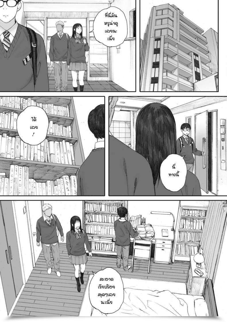 Doujin Arai Kei Boku Ha Kanojo No Namae Mo Shiranai โดจินแปลไทย 21