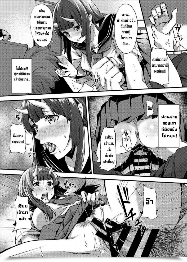 Doujin Kurotoshiro Kuroto Koubi Oni โดจินแปลไทย 15