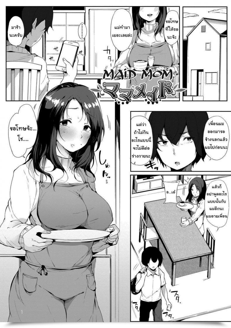 Doujin Sakurayu Haru Maid Mother Hametomo Onna Tomodachi Ga Intercourse Good Friend Kashita Hello โดจินแปลไทย 1