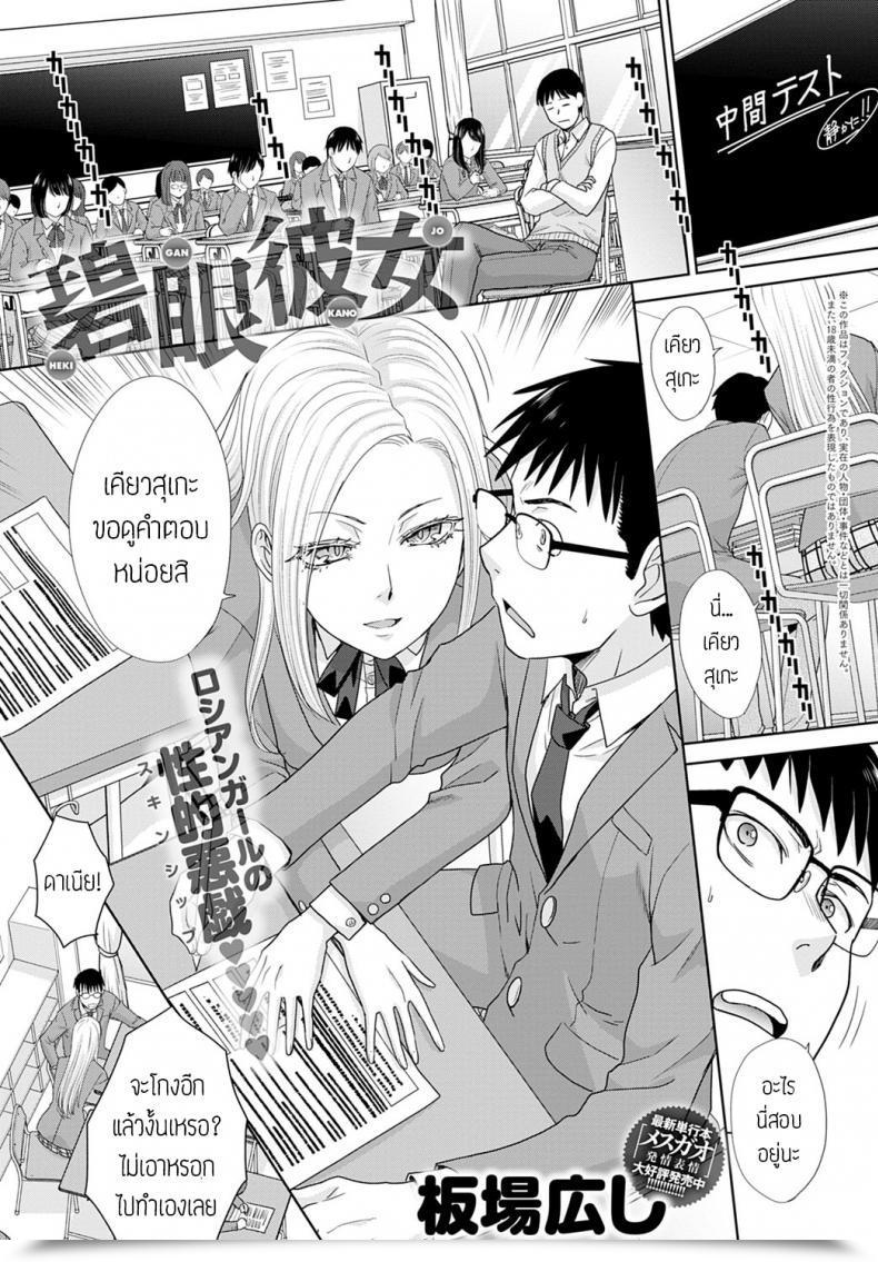 Doujin Itaba Hiroshi Hekigan Kanojo แปล โดจินแปลไทย 47