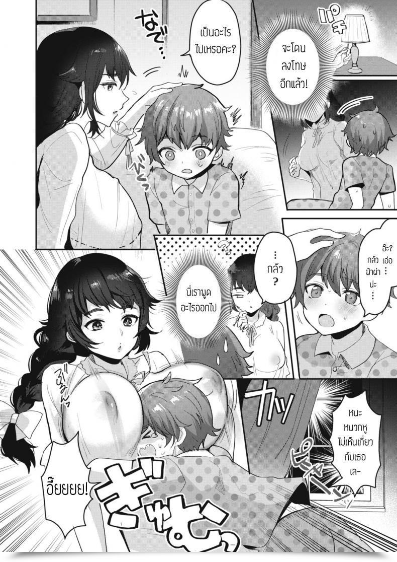 Doujin Meesuke Binwan-Maid Mari แปล โดจินแปลไทย 19