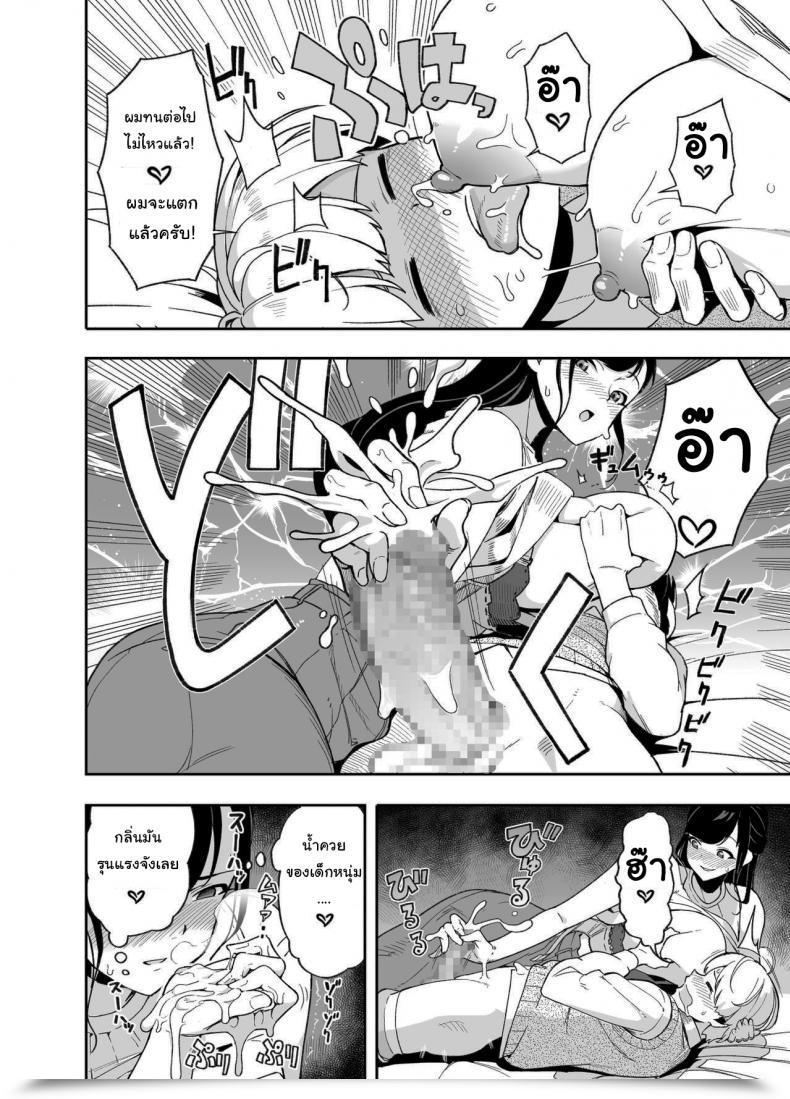 Doujin Saru No Koshikake Thicc Married Girl The Night Time Of Awakening Love โดจินแปลไทย 21