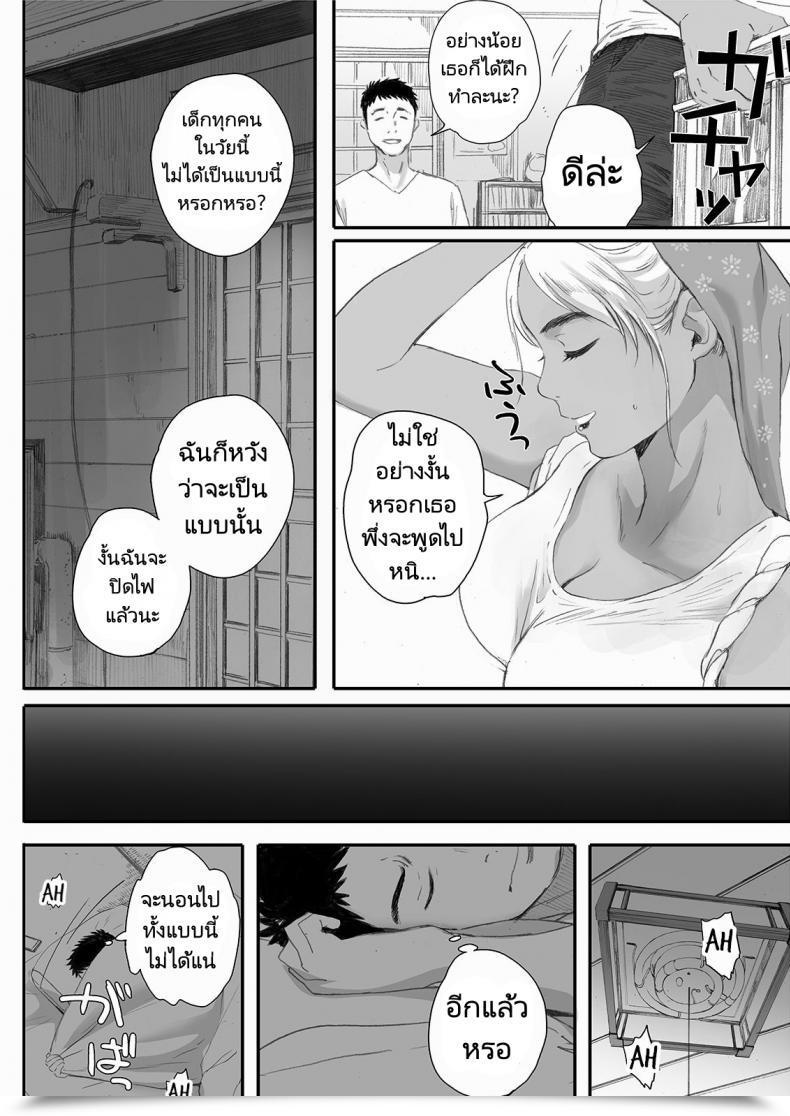 Doujin Kansai Orange Arai Kei Ritounohohoemi The Island Smile โดจินแปลไทย 53