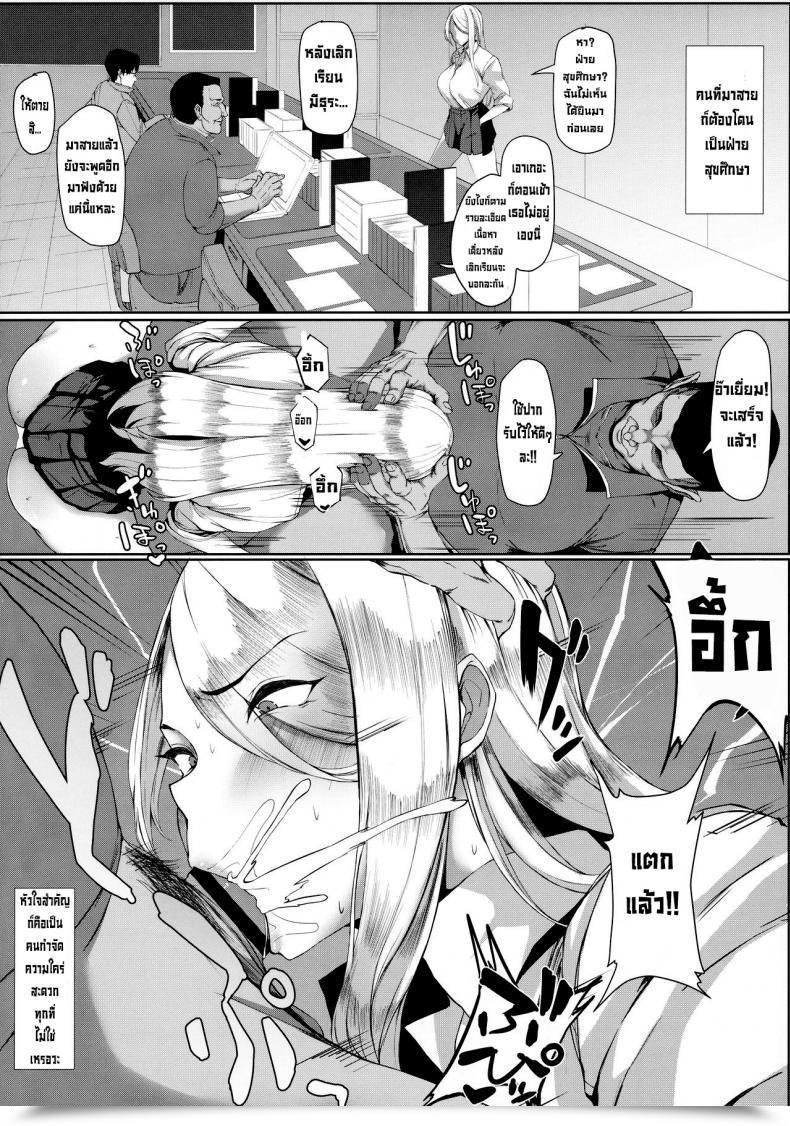 Doujin Monster Tribe Nukuo Kyousei Seishori Houshi Katsudou โดจินแปลไทย 9