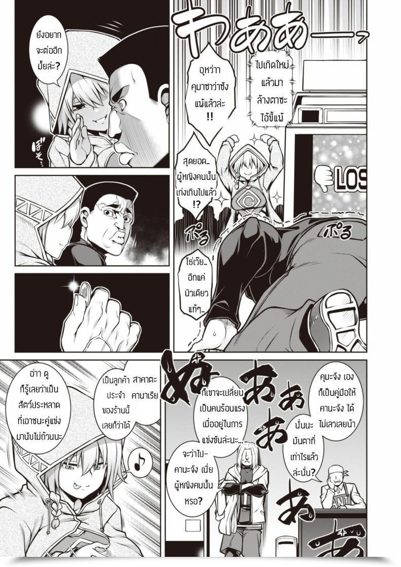 Doujin Tanabe Shiyuu Aiutsu โดจินแปลไทย 5