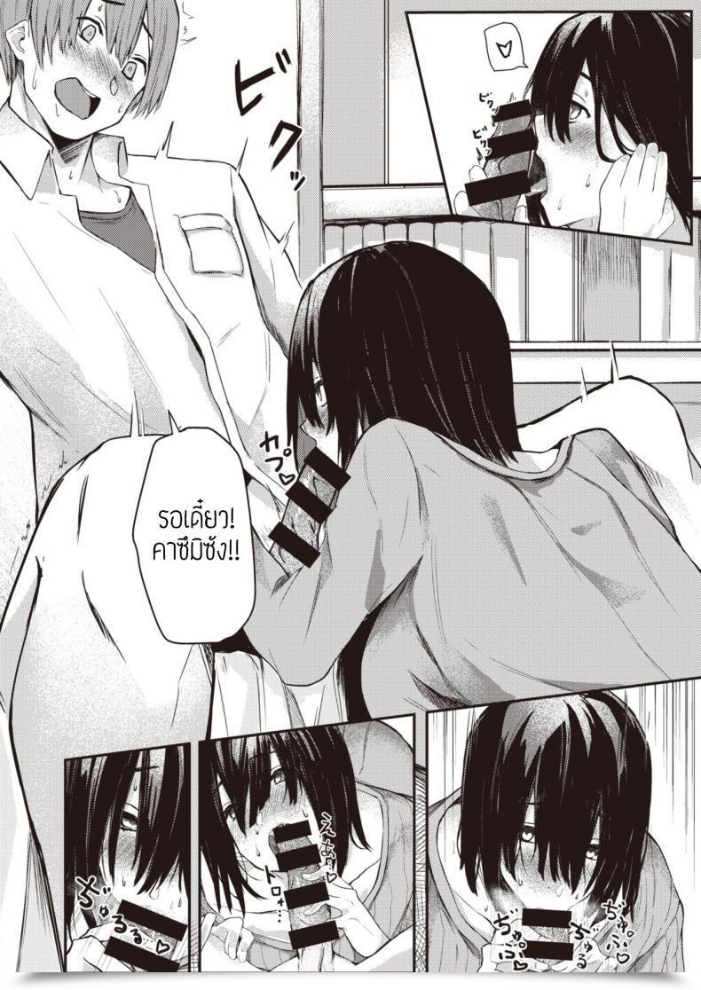 Doujin Oosaki Honto No Watashi แปล โดจินแปลไทย 15