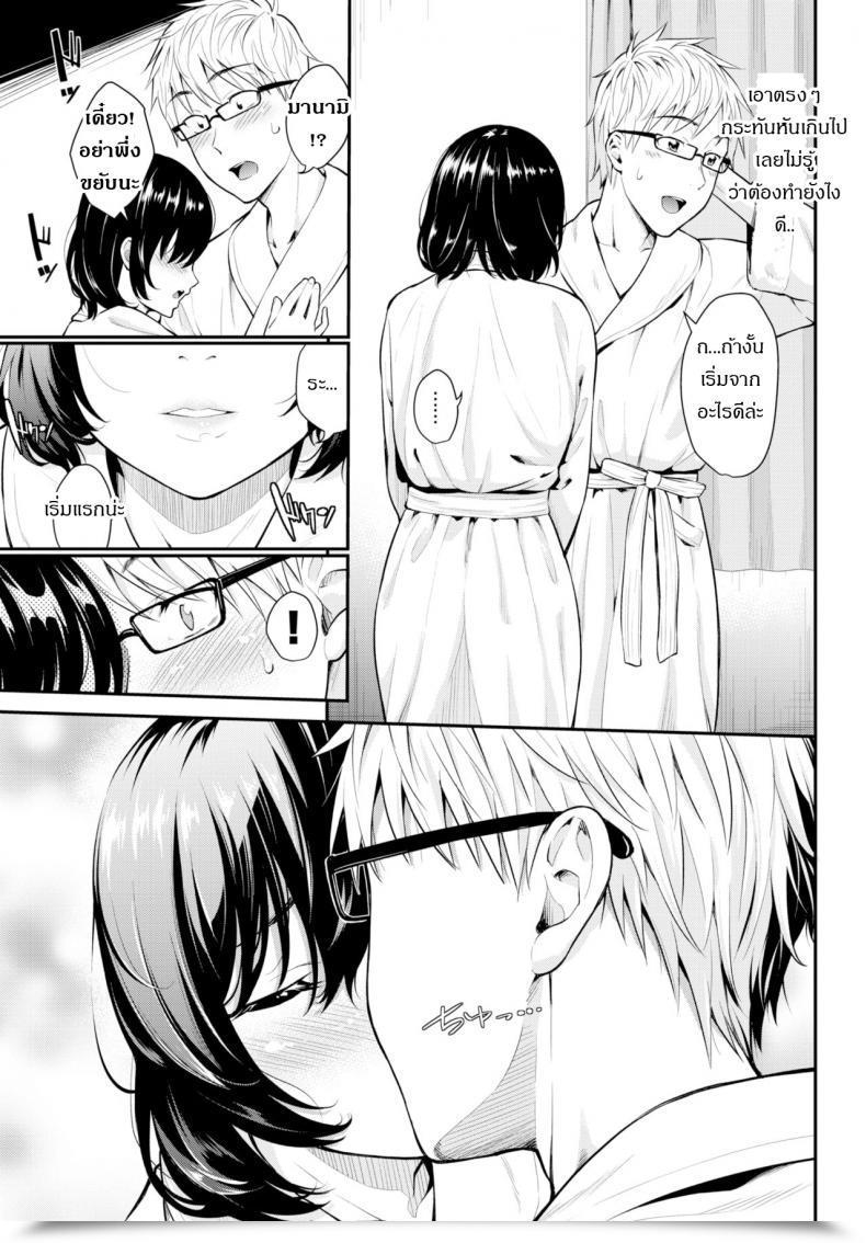 Doujin Habara Hiro Aijou Reminiscence โดจินแปลไทย 5