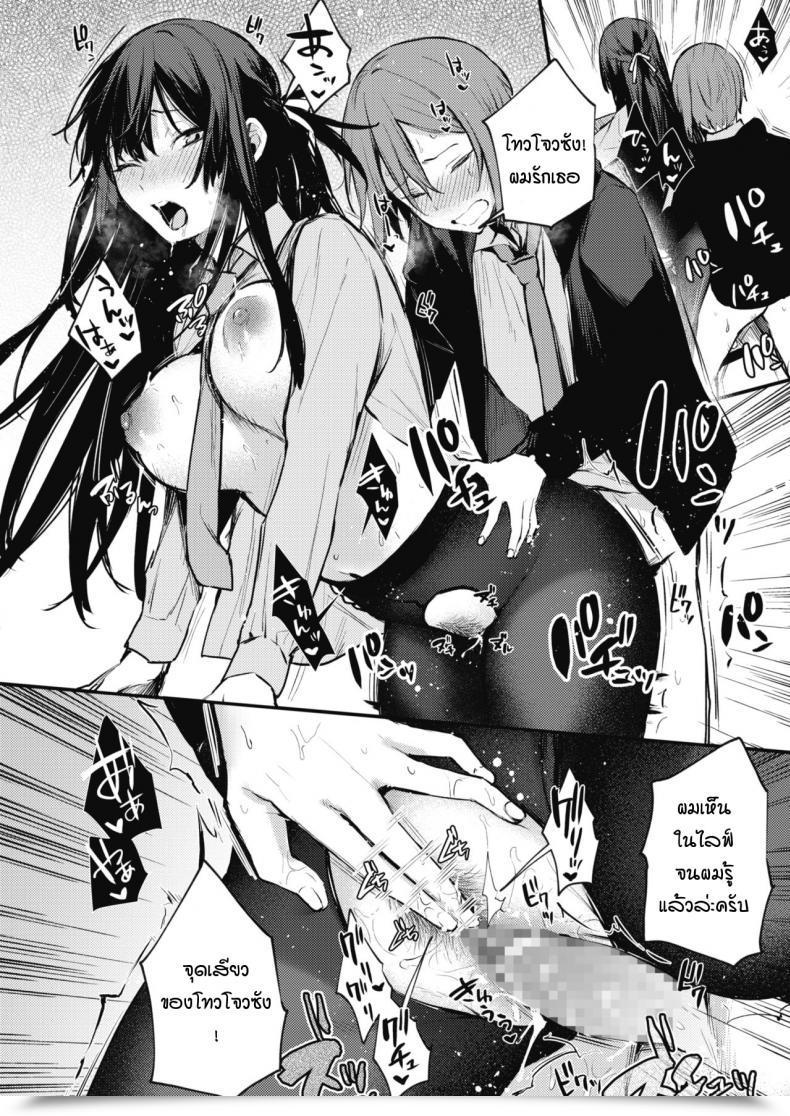 Doujin Danimaru Himitsu No Haishin โดจินแปลไทย 43