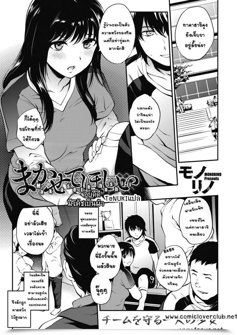 Doujin Monorino Makasete Hoshii Comedian Hotmilk 2019-06 โดจินแปลไทย 45