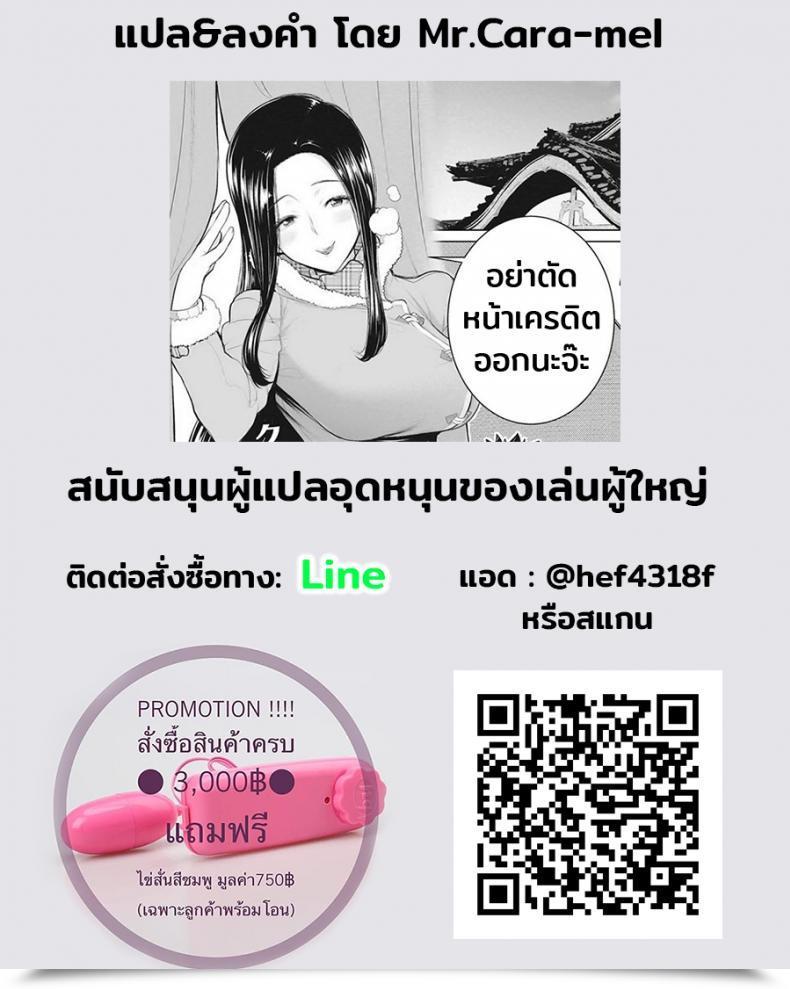 Doujin Ooyun Kono Subarashii Sekai Ni Syukufuku O! โดจินแปลไทย 33