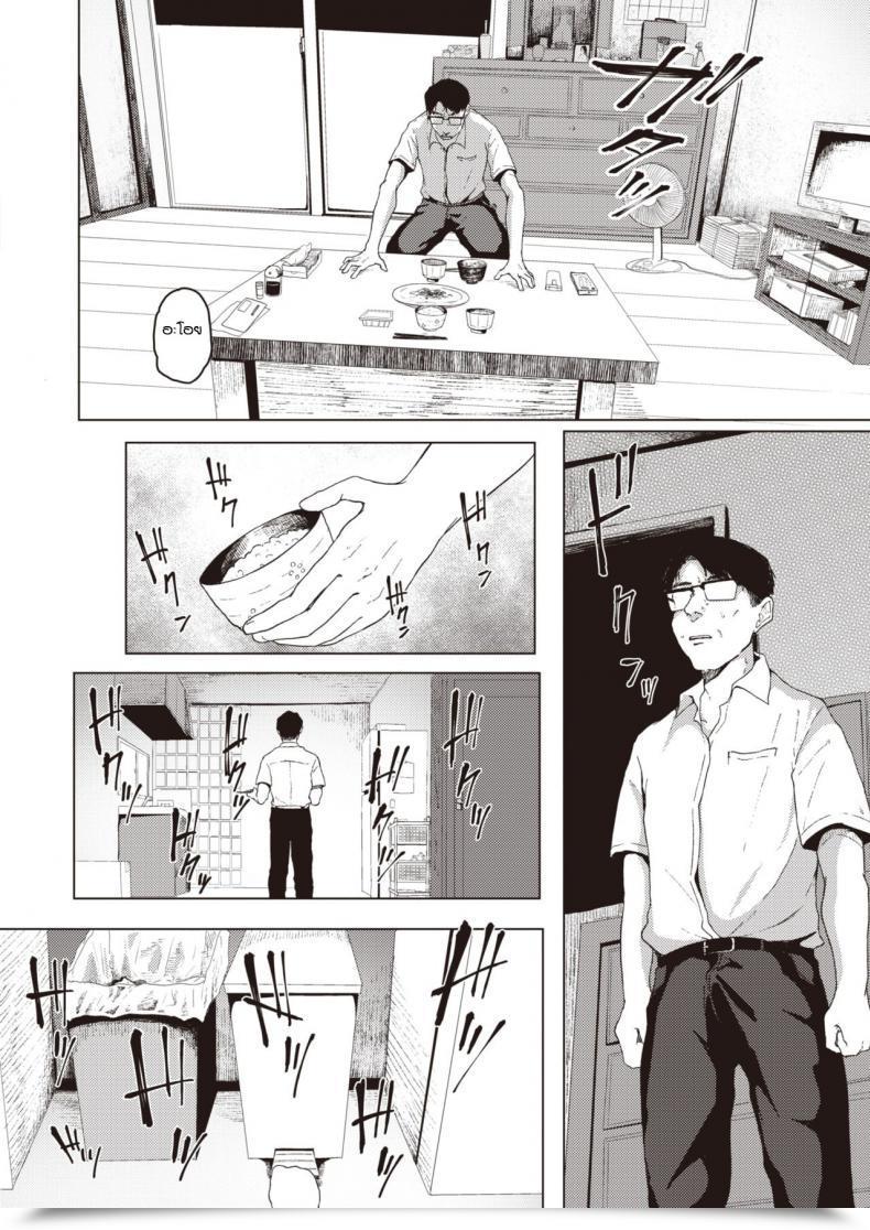 Doujin Umehisa Hotobori โดจินแปลไทย 35