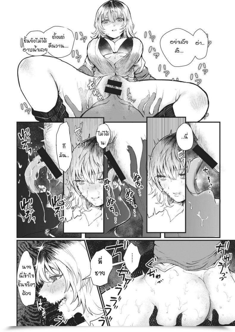 Doujin Utsunomiya Ukatsu Puaresu โดจินแปลไทย 15