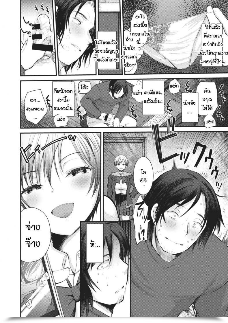 Doujin Kameyoshi Ichiko Observe โดจินแปลไทย 3