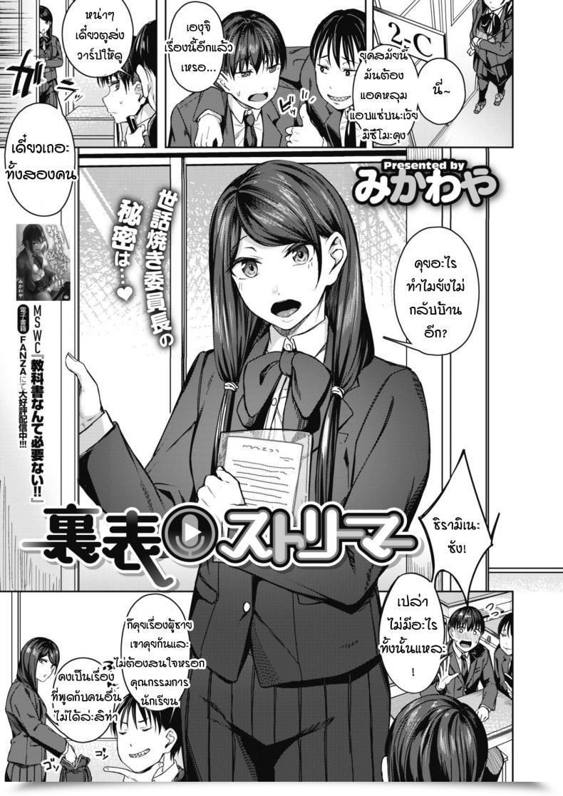 Doujin Mikawaya Uwaomote Story โดจินแปลไทย 51