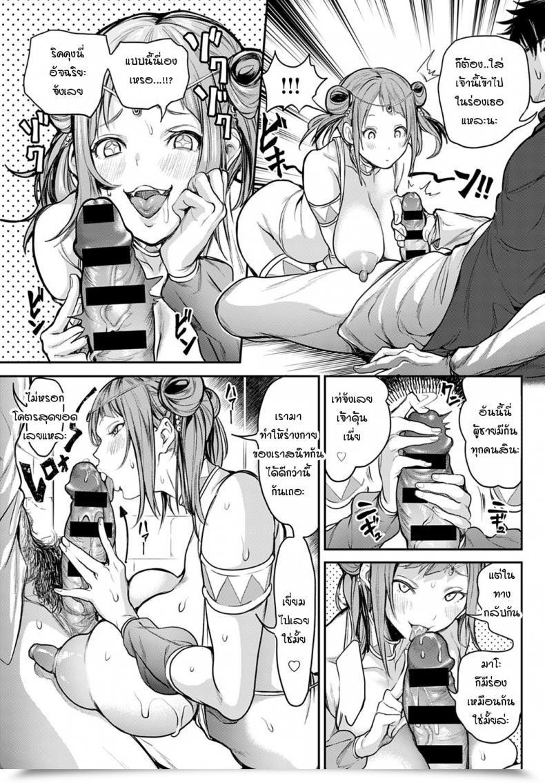 Doujin Announ Ore Saikyou Quest โดจินแปลไทย 17
