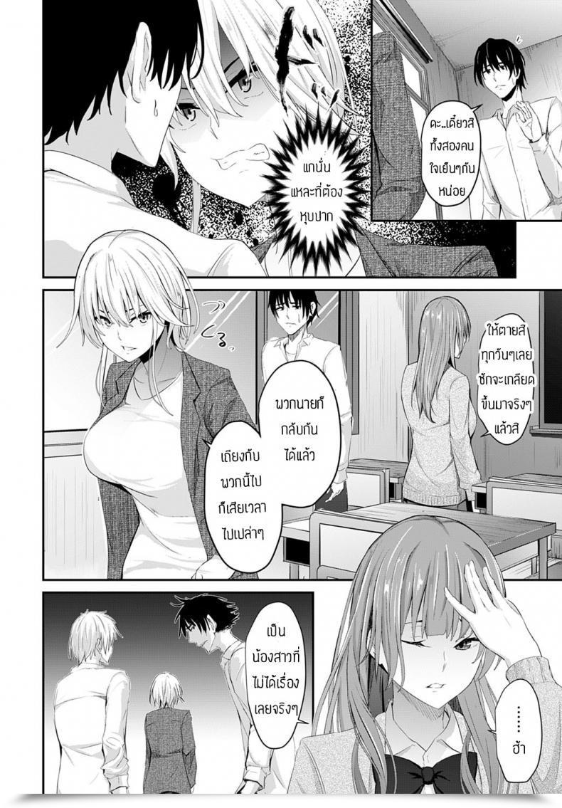 Doujin Nepuka Igamiai No Hate Ni โดจินแปลไทย 3