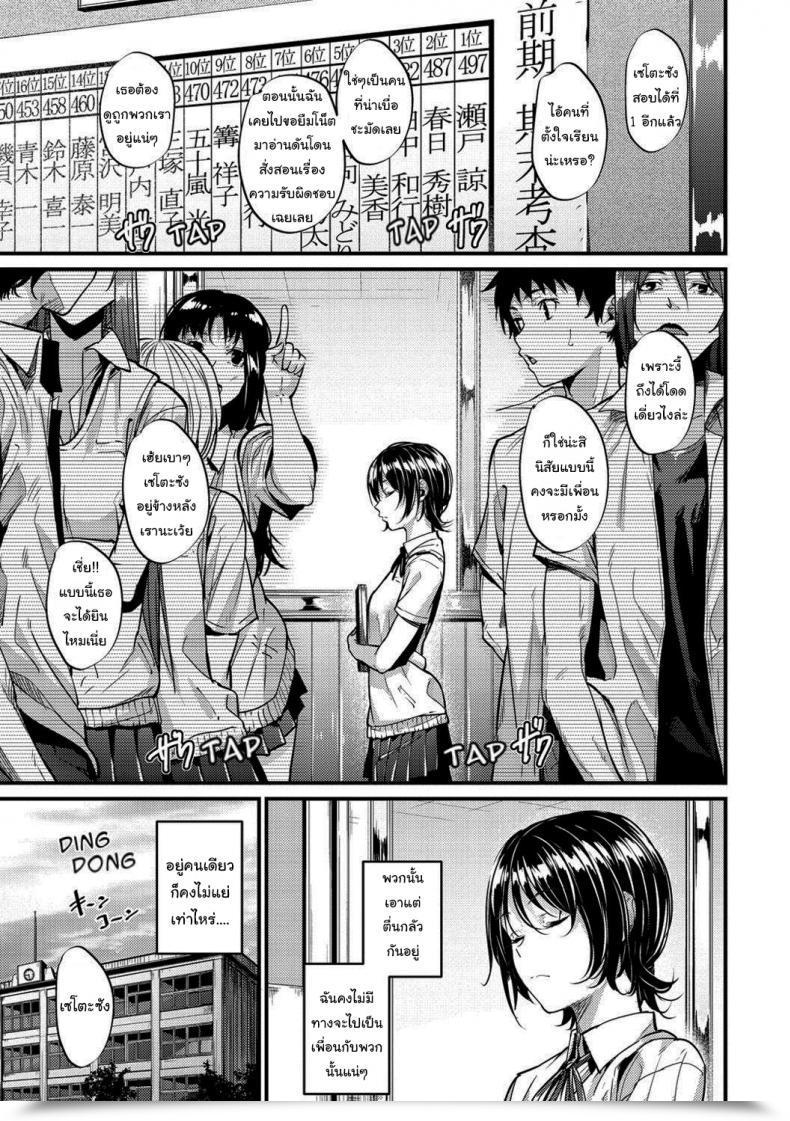 Doujin Mikuni Mizuki Rework โดจินแปลไทย 5