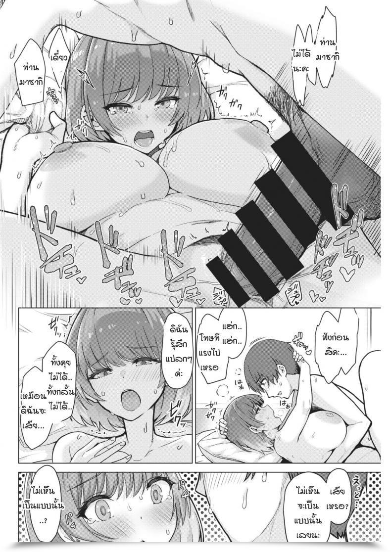 Doujin Upanishi. Kaikan Sign โดจินแปลไทย 27