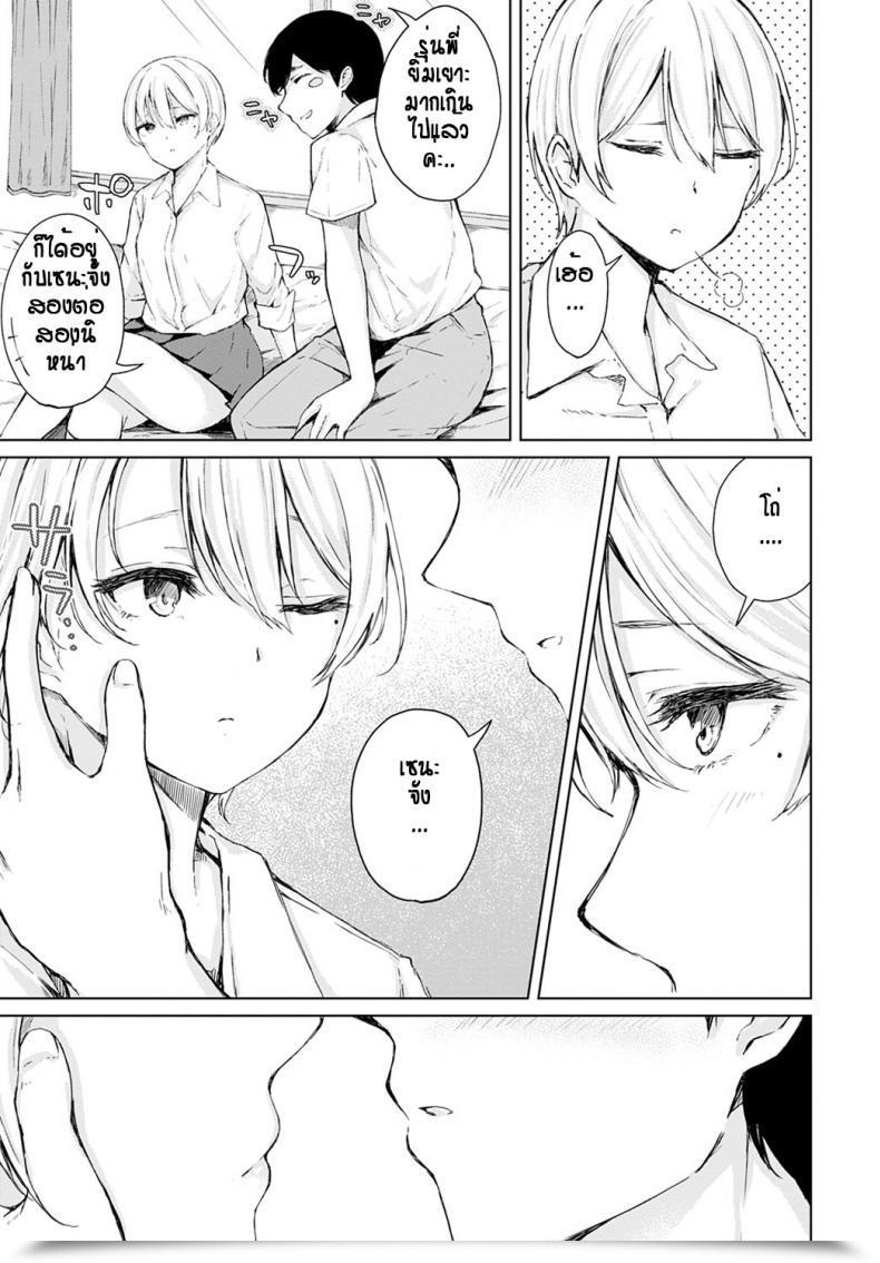 Doujin Furatsu Tsun Tsun Kanojo No Jijou โดจินแปลไทย 5