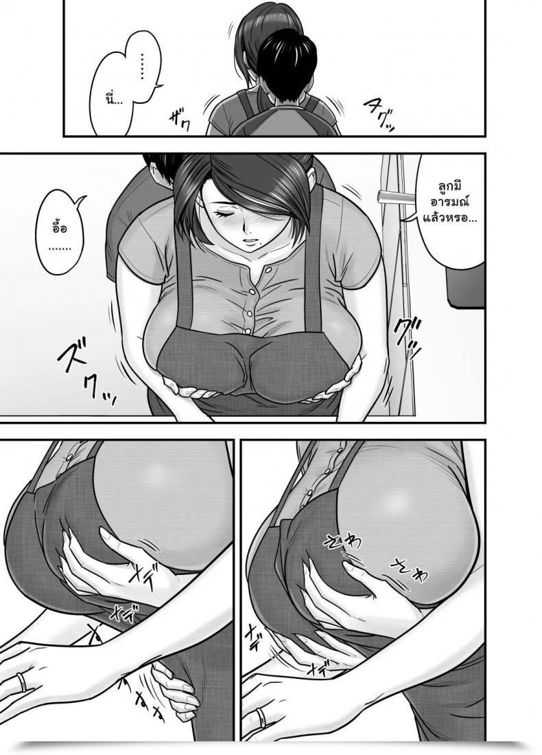 Doujin Re-Fire Tatsunami Youtoku Hitozuma De Mama De Hatsukano My First Girlfriend Is A Housewife And My Mother โดจินแปลไทย 21