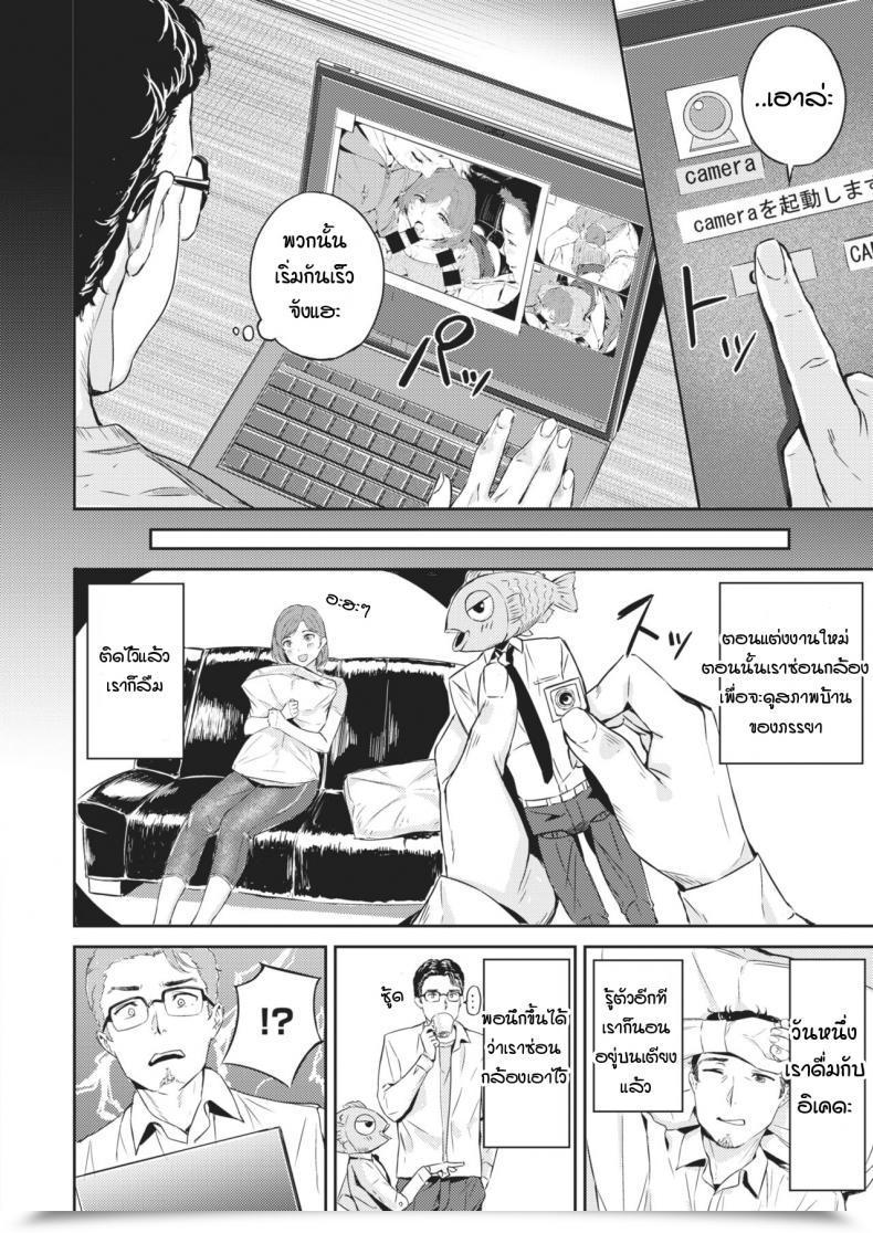 Doujin Yamaishi Juhachi Netorase โดจินแปลไทย 15