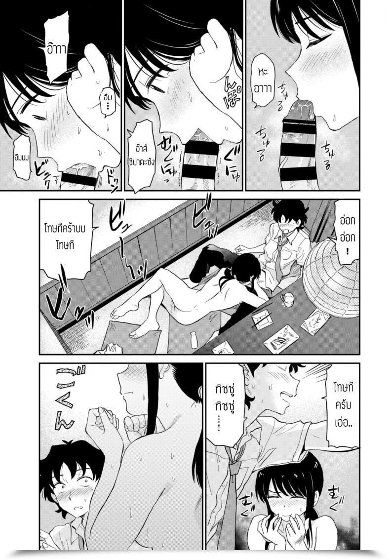 Doujin Hatimoto Sake Romantic โดจินแปลไทย 25