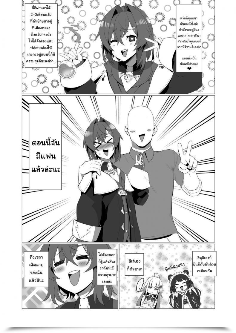 Doujin Uu-Zone Nuezou Fallen Ange Ange Katrina โดจินแปลไทย 3