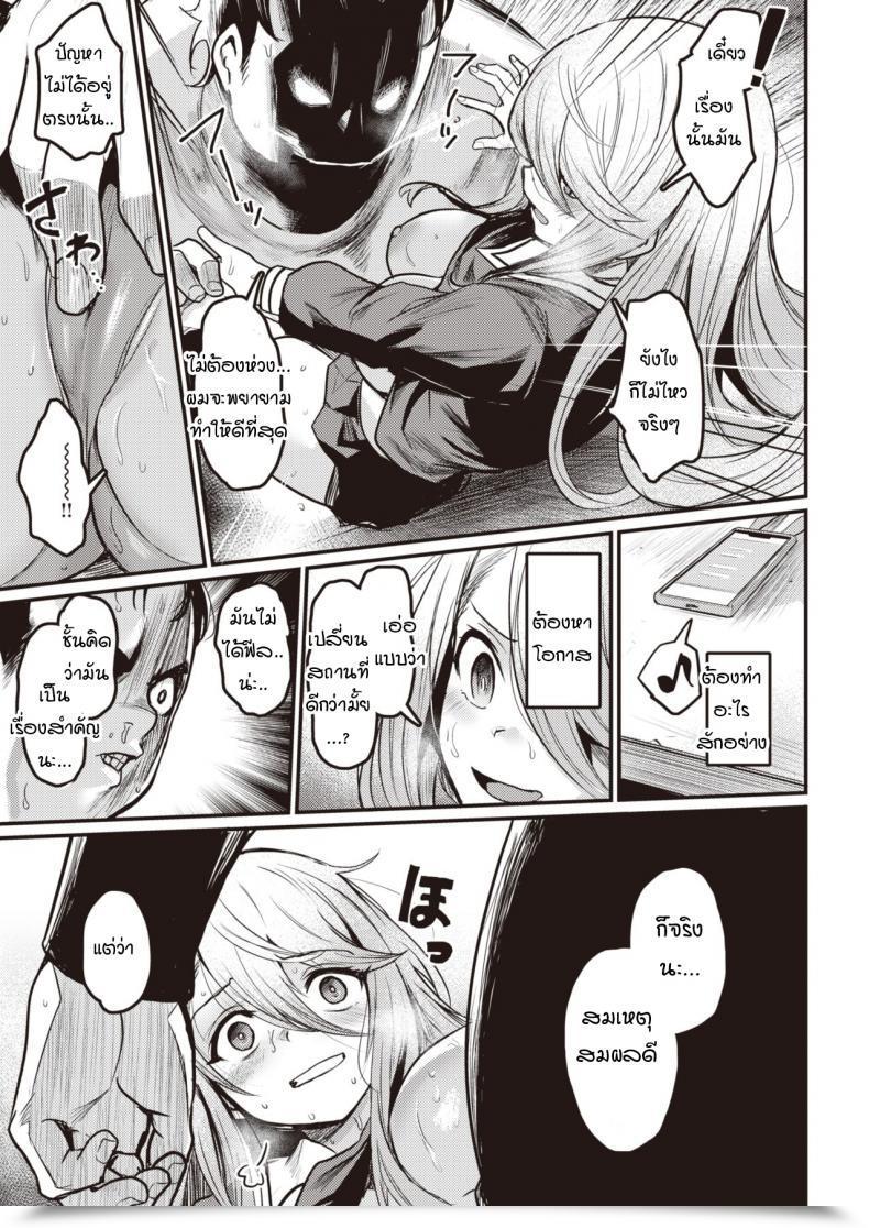 Doujin Kizuka Kazuki Tsumi To Batten โดจินแปลไทย 17
