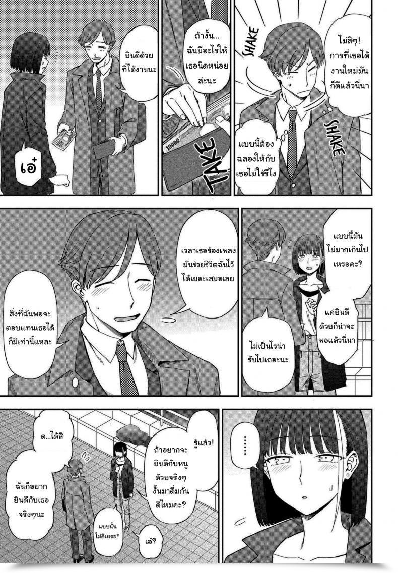 Doujin Kumano Tooru Asu Ni Utatte Comedian Penguin Membership 2021-05 โดจินแปลไทย 9