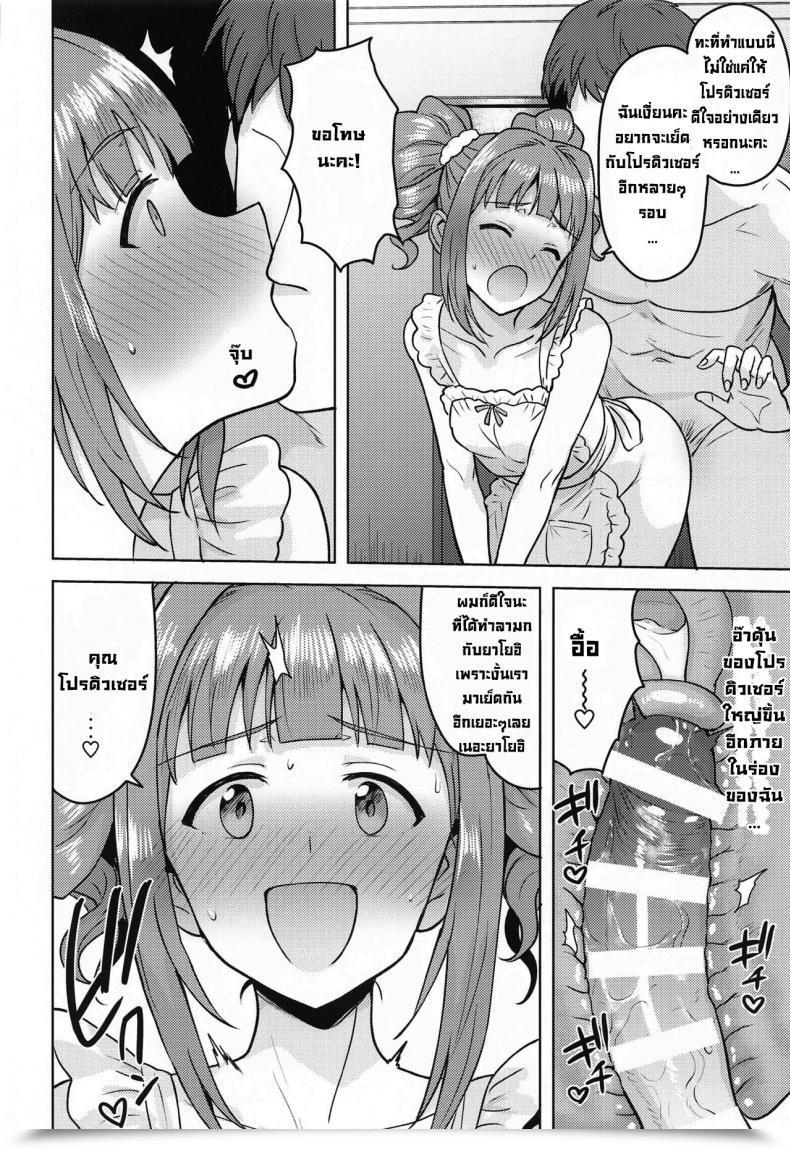 Doujin Plant Tsurui Yayoi To Apron The E-Mail Protected โดจินแปลไทย 53