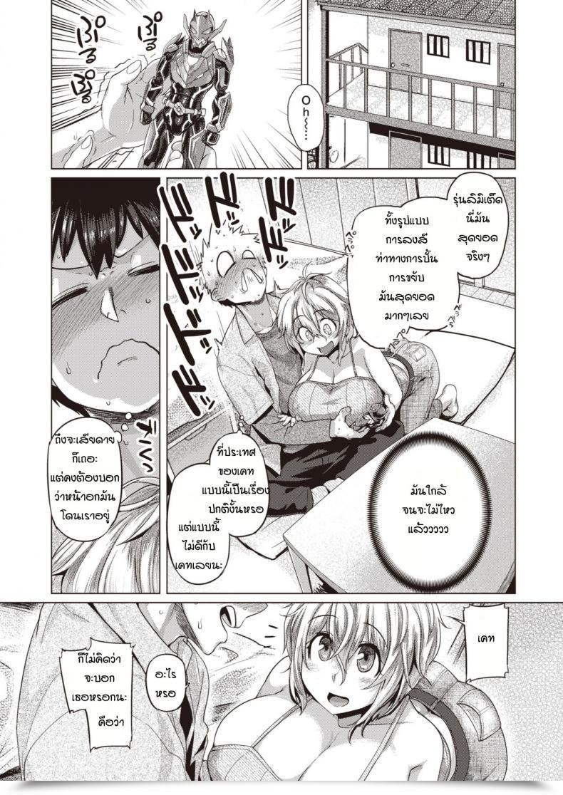 Doujin Tabigarasu Batsukin โดจินแปลไทย 7