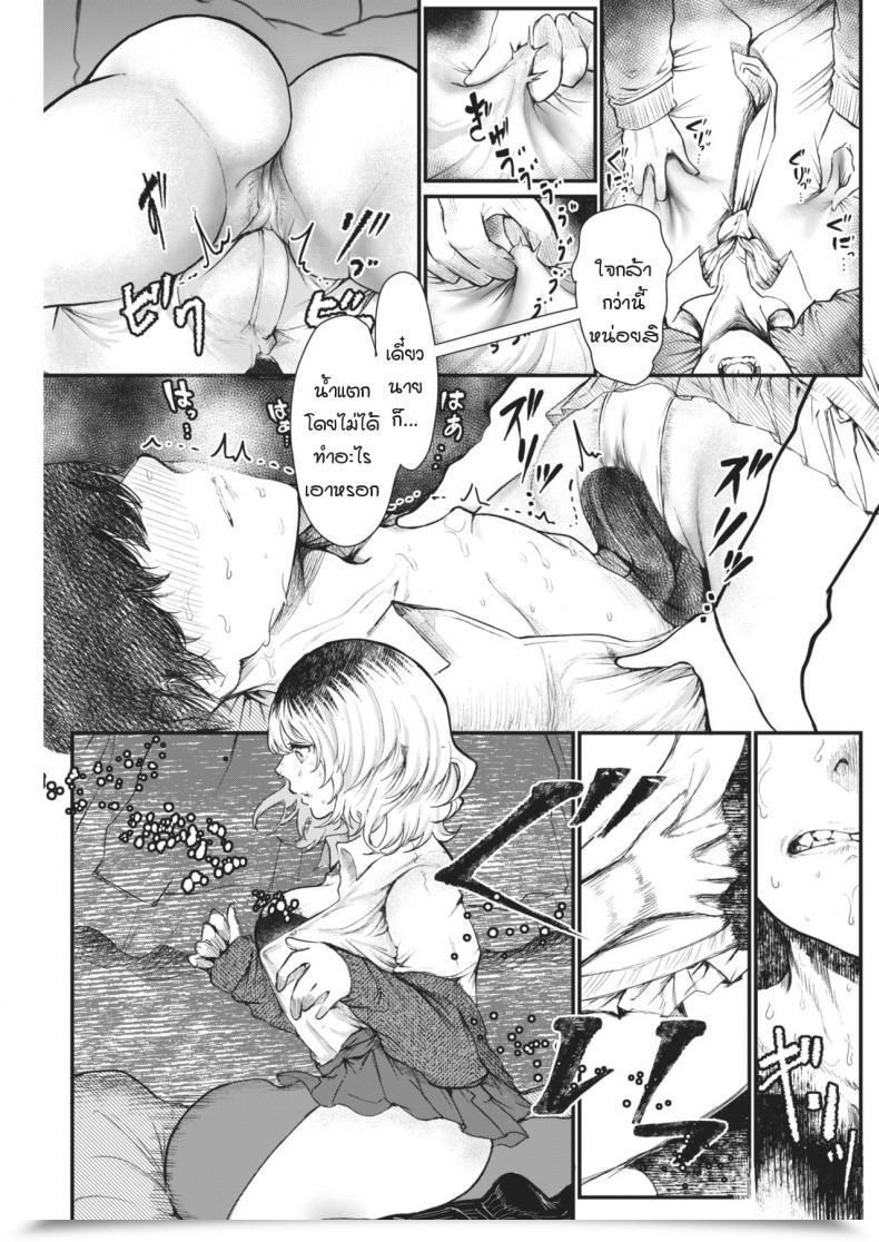 Doujin Utsunomiya Ukatsu Puaresu โดจินแปลไทย 13