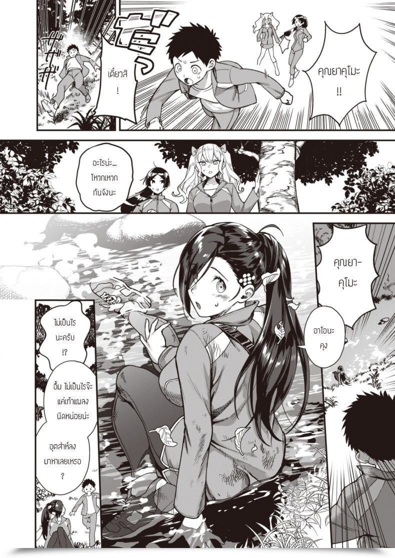 Doujin Yamaimo Tororo College Of Queen Bee โดจินแปลไทย 3