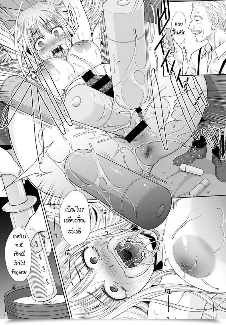Doujin Itaba Hiroshi Deaitain Desu โดจินแปลไทย 33