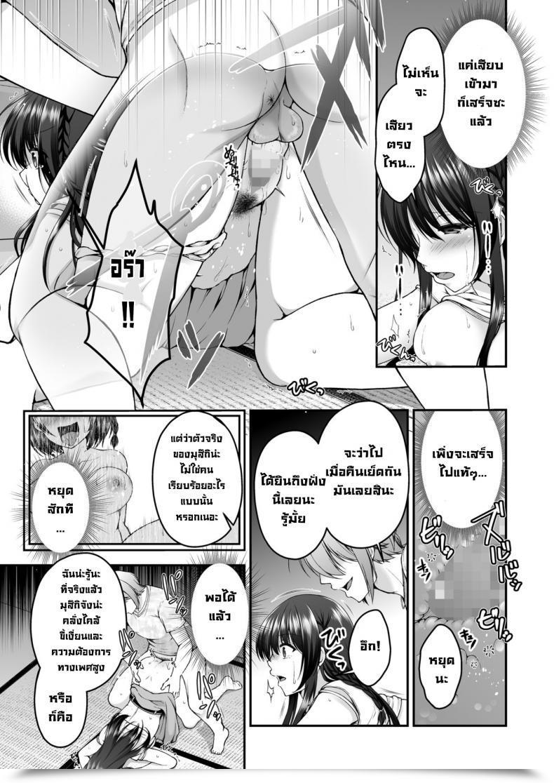 Doujin Buppa Studio Misaki Kaho Boku No Kanojo Ga Moto Kare Ni Ntr Saikaihatsu Rinshitsu Ni Hibiku Mesu No Koe โดจินแปลไทย 39