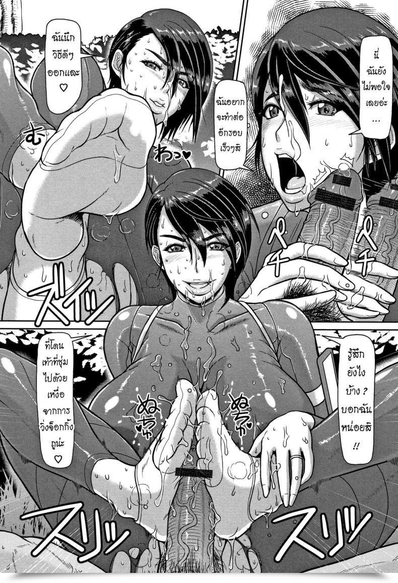 Doujin Ice Shiru-Mamire Yagai-Koubi Nikusyoku-Duma Juice Coated Out Of Doors Mating Carnivorous Spouse โดจินแปลไทย 21