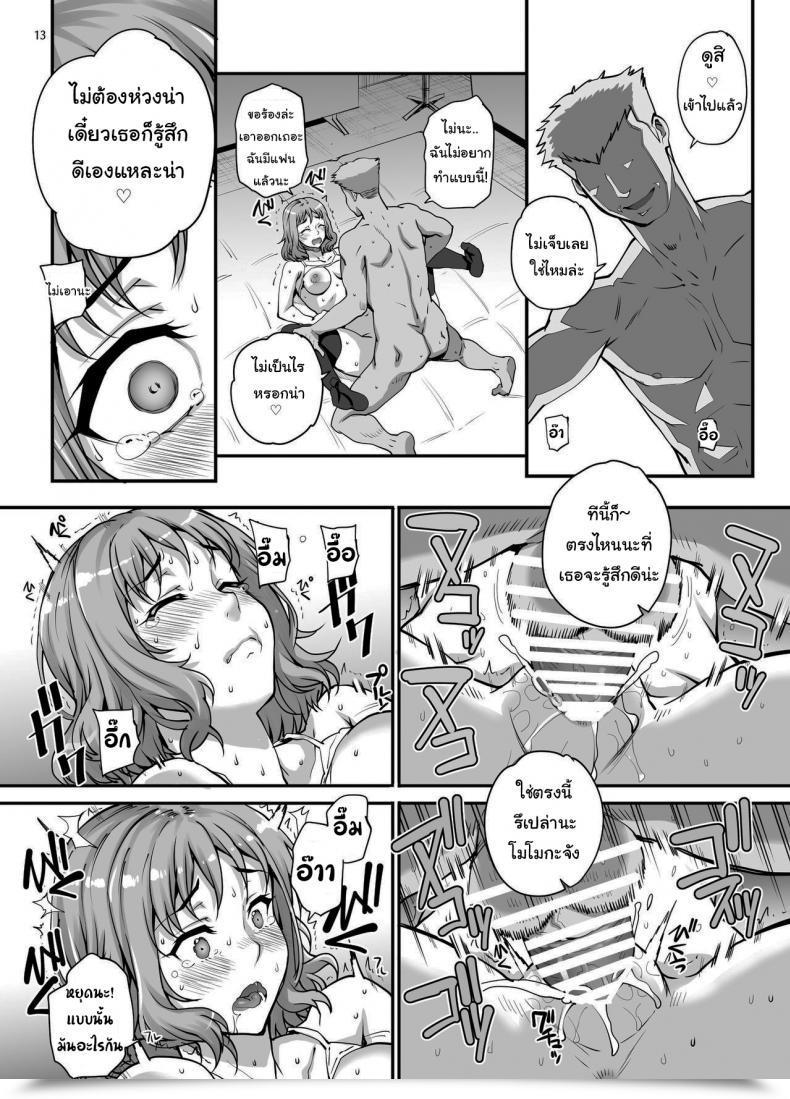 Doujin Xxx Carn I Made A Porno With Out Telling My Boyfriend โดจินแปลไทย 27