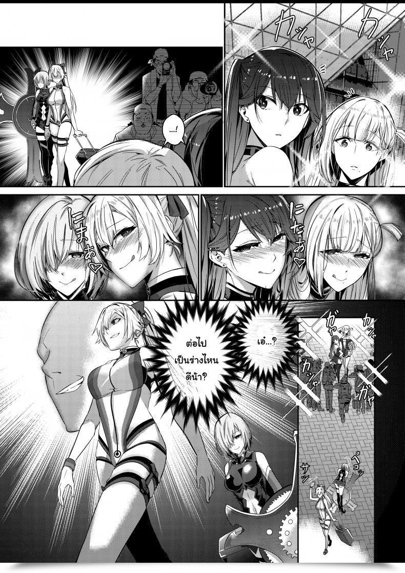 Doujin Duokuma Sono Karada, Omochikaeri De - Oneshot โดจินแปลไทย 71