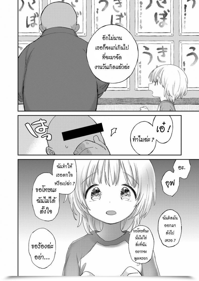 Doujin Minna Daisuki Stopwatch Bousui ¥980 Zoku ¥980 Waterproof Stopwatch Continuation โดจินแปลไทย 55