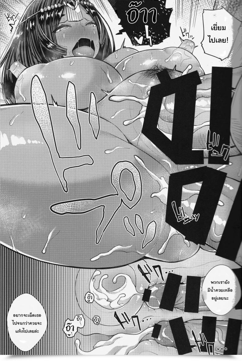 Doujin C93 Kinqhassin Koaya Aco Watashi No Tadashii Tsukaikata Destiny Grand Order โดจินแปลไทย 43