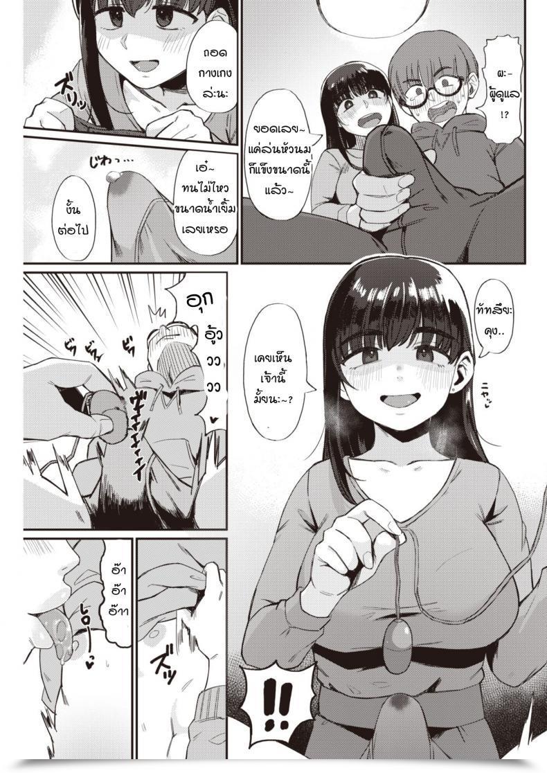 Doujin Geso Smith Yachin No Himitsu โดจินแปลไทย 13