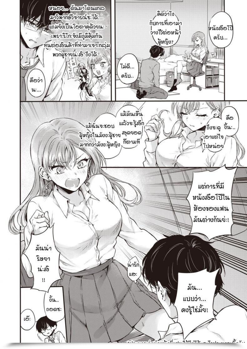 Doujin Hinahara Emi Otaku No Mae Ni Kanojo Desu! โดจินแปลไทย 11