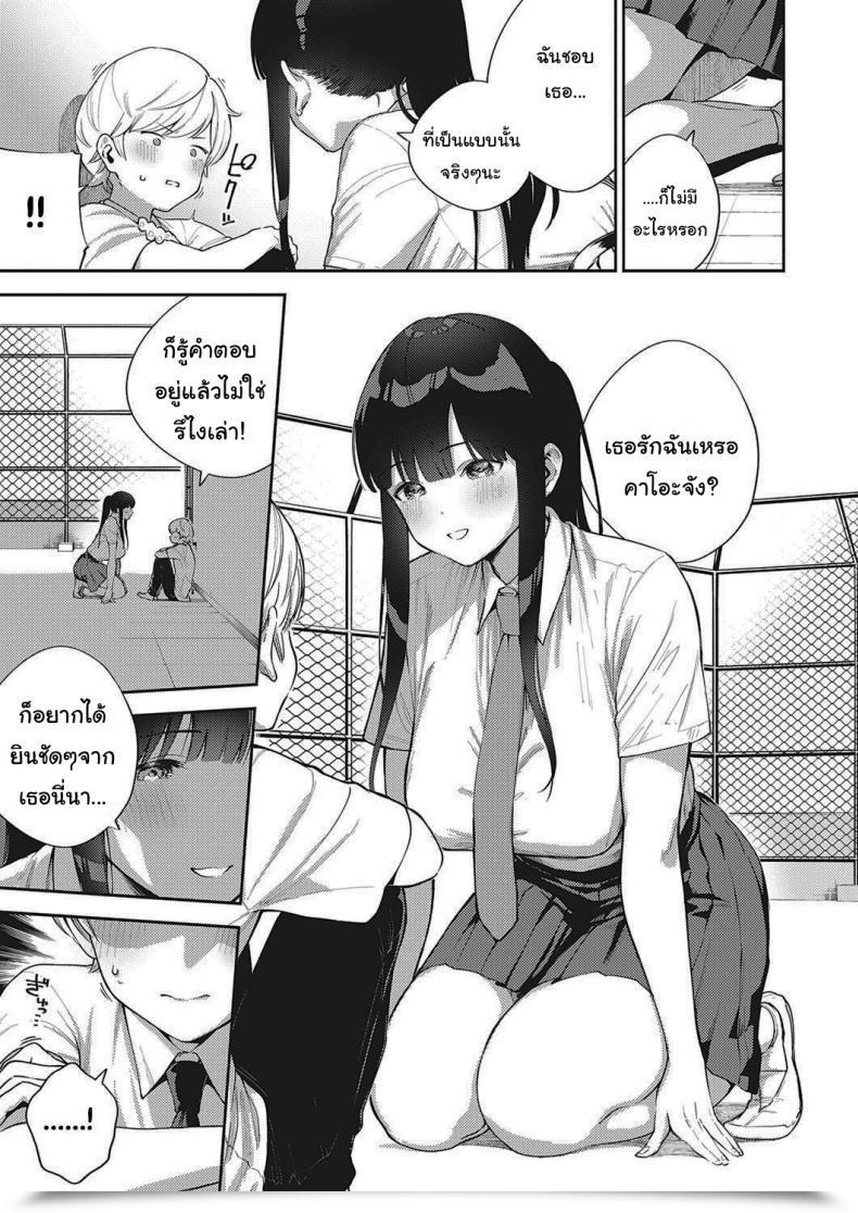 Doujin Herio Offbeat Stride Comedian Exe 28 โดจินแปลไทย 17