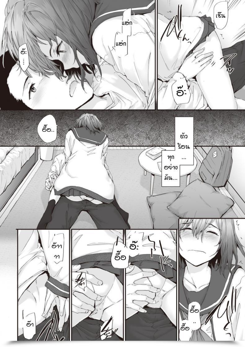 Doujin Sumiya Neighbor Incident โดจินแปลไทย 23