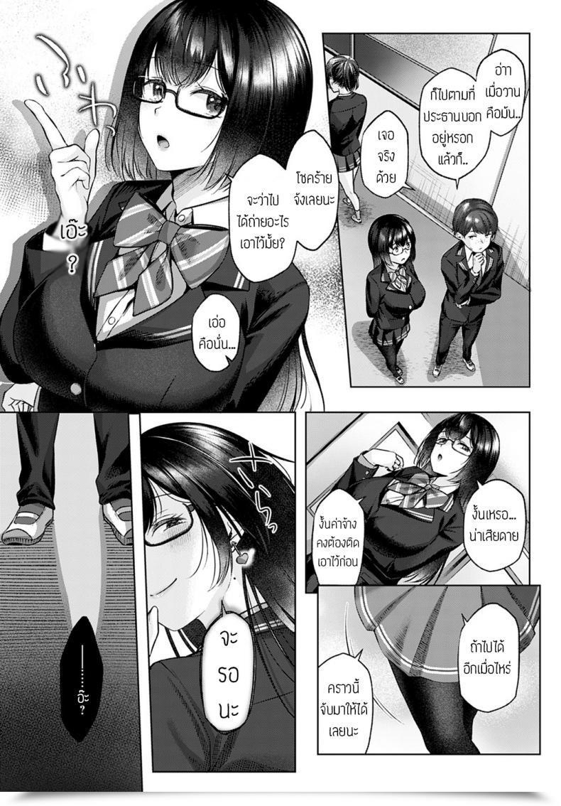 Doujin Yuzuto Sen Shecret โดจินแปลไทย 17