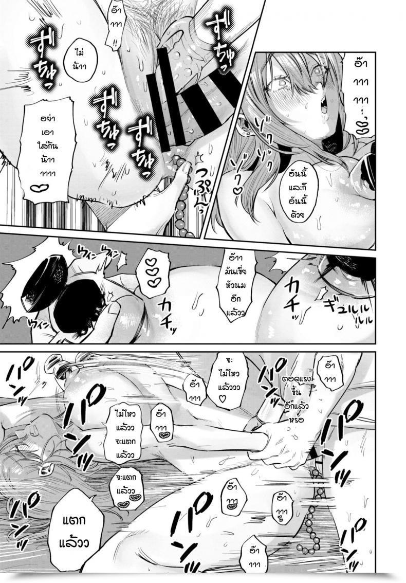 Doujin Asano Yomichi Otameshi Tonari No Gyarumonita โดจินแปลไทย 33