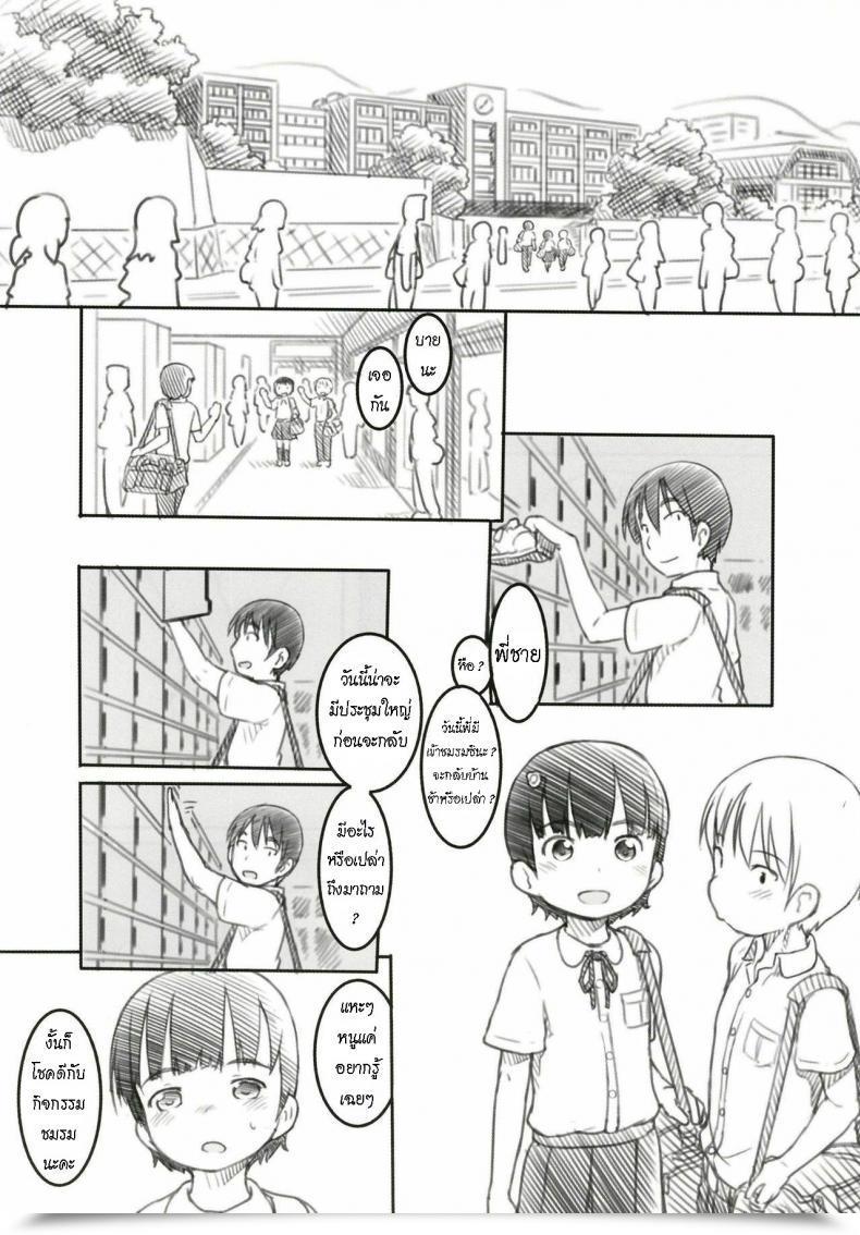 Doujin Kuromahou Kenkyuujo Nukaji Shinyuu Wa Imouto No Kareshi My Good Friend Is My Little Sister'S Boyfriend โดจินแปลไทย 9