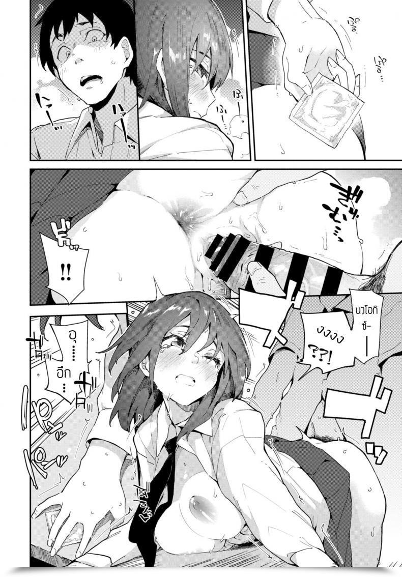 Doujin Waira Saisho De Saigo No... Zenpen โดจินแปลไทย 23