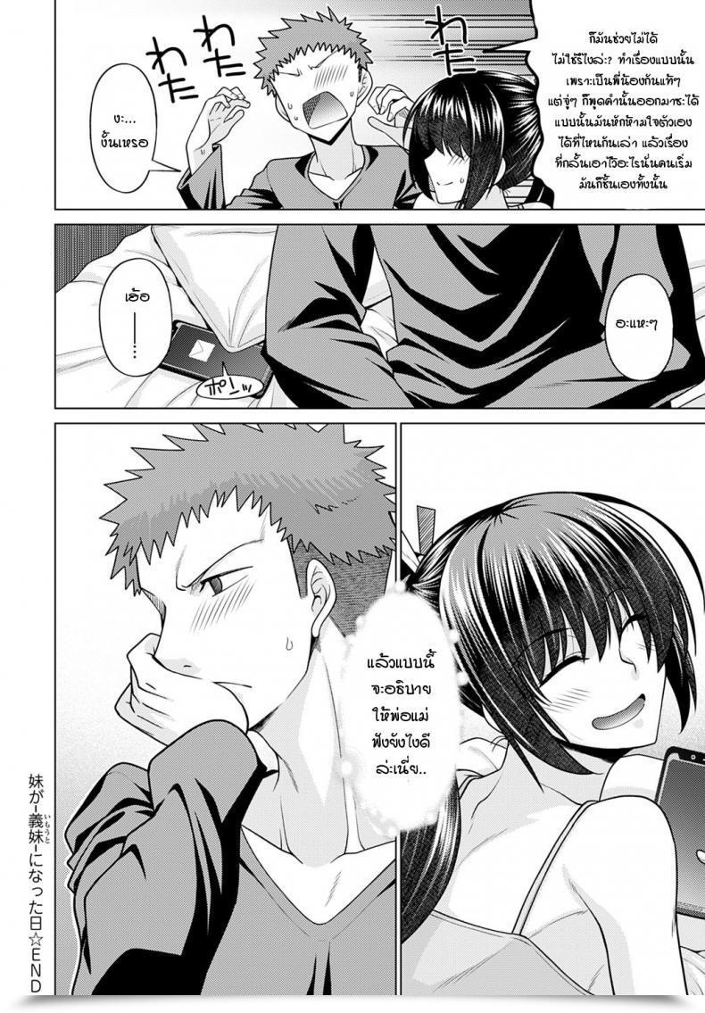 Doujin Miyashiro Sousuke Imouto Ga Gimai Ni Natta Hello โดจินแปลไทย 47