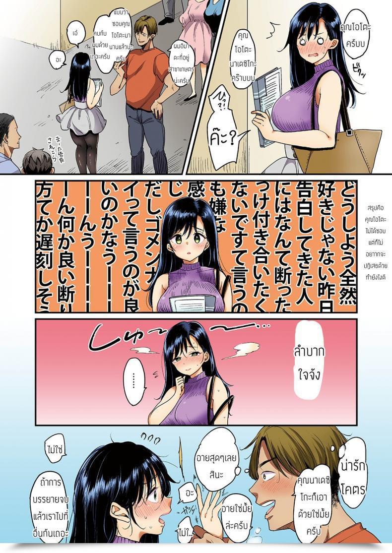 Doujin Mojarin Nadeshiko-San Wa No! Tte Ienai Full Shade Ban โดจินแปลไทย 5